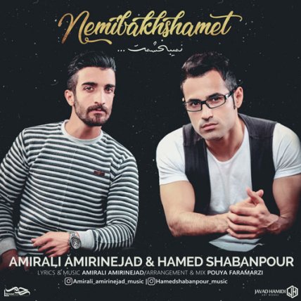 Nemibakhshamet