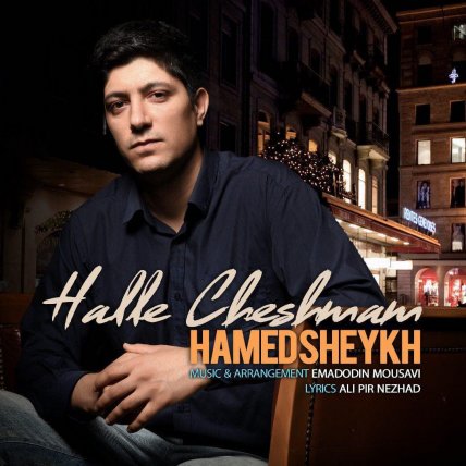 Halle Cheshmam