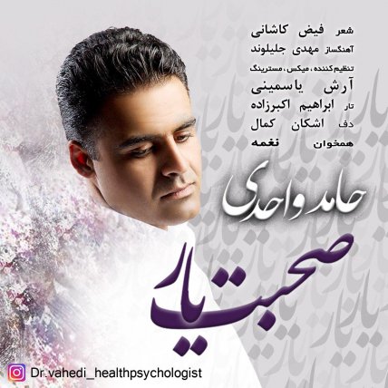 Sohbate Yar