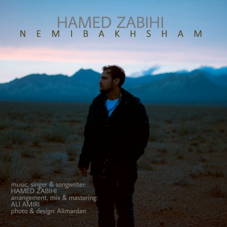 Nemibakhsham