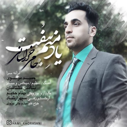 Yade Manam Bioft