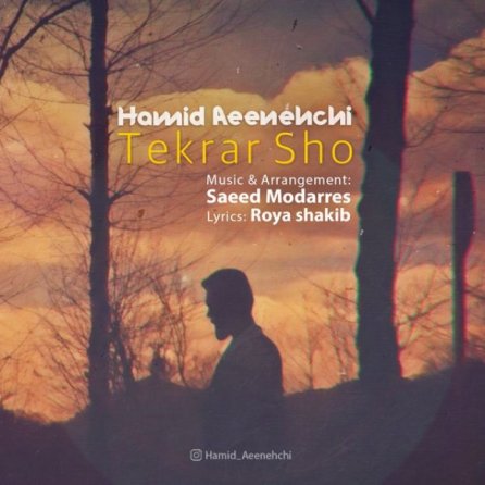 Tekrar Sho