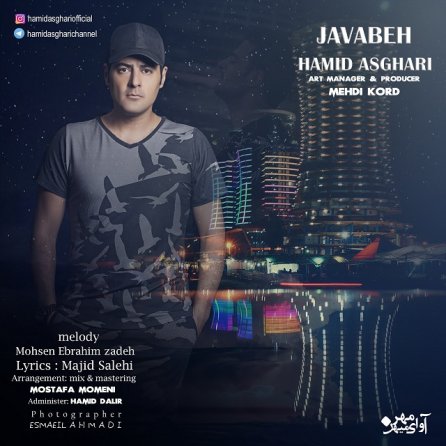 Javabeh