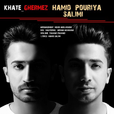 Khate Ghermez