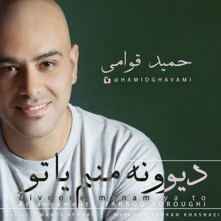Divoone Manam Ya To