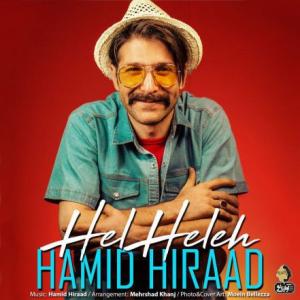 Hel Hele