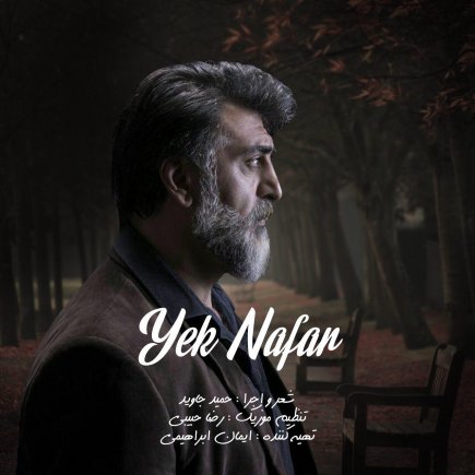 Yek Nafar