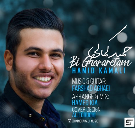 Bighararetam