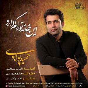 In Khane Tora Kam Darad