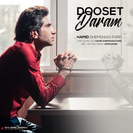 Dooset Daram