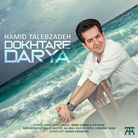 Dokhtare Darya