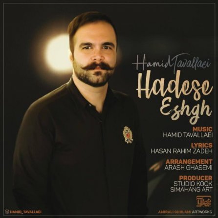 Hadese Eshgh