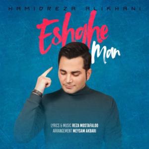 Eshghe Man