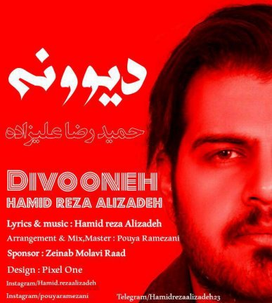 Divooneh