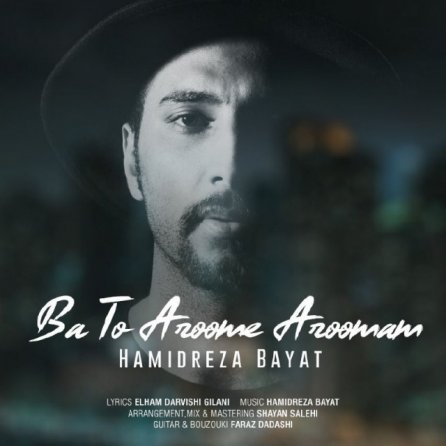Ba To Aroome Aroomam