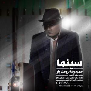 Cinema