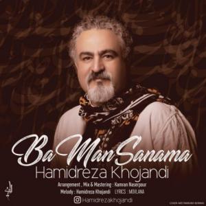 Ba Man Sanama
