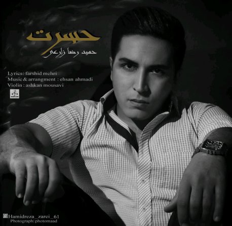 Hasrat