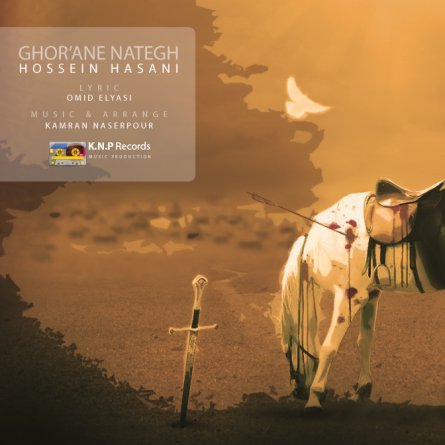 Ghorane Nategh