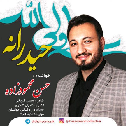Heydaraneh
