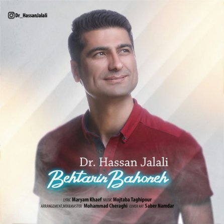 Behtarin Bahoneh