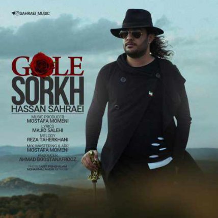 Gole Sorkh