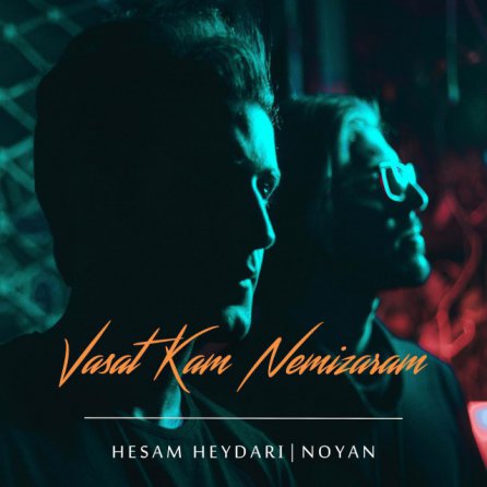 Vasat Kam Nemizaram