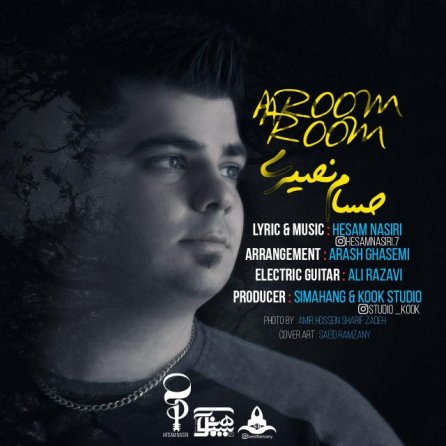 Aroom Aroom