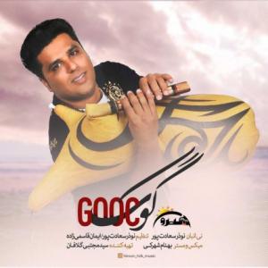 Gooc