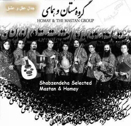 Jedal Aghl va Eshgh