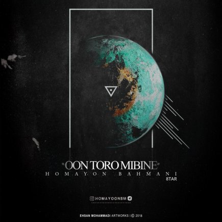 Oon Toro Mibine