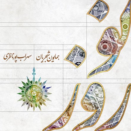Norouz Khani