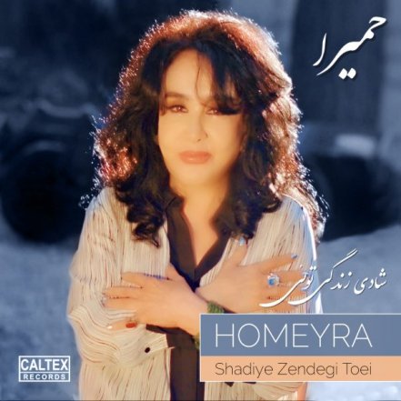 Shadiye Zendegi Toei
