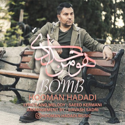 Bomb