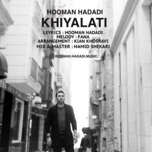 Khiyalati