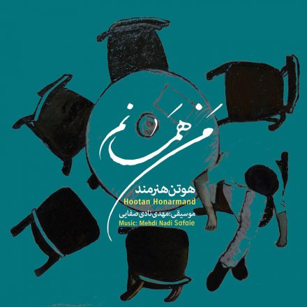 Man Hamanam