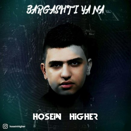 Bargashti Ya Na