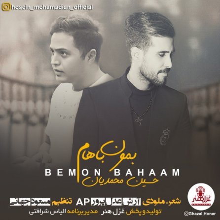 Bemon Bahaam