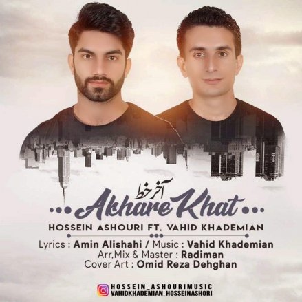 Akhare Khat