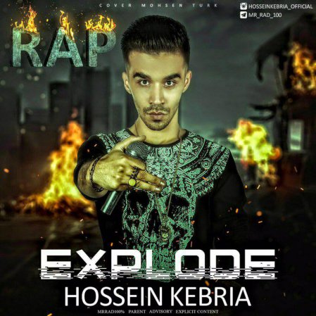 Explode