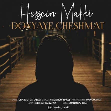 Donyaye Cheshmat