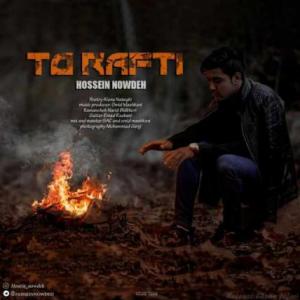 To Rafti