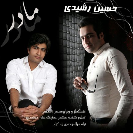 Madar