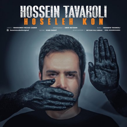 Hoseleh Kon