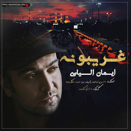 Gharibooneh