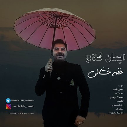 Khanne Kheshali