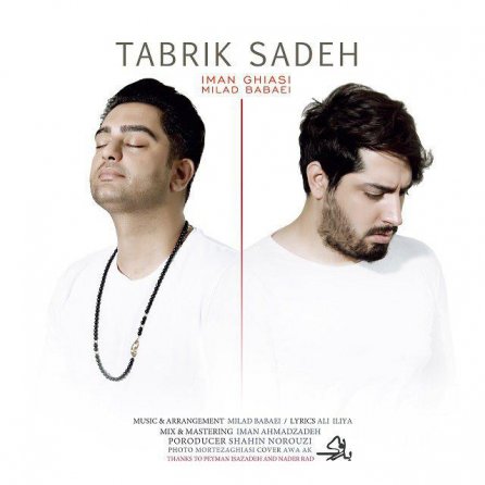 Tabrike Sade