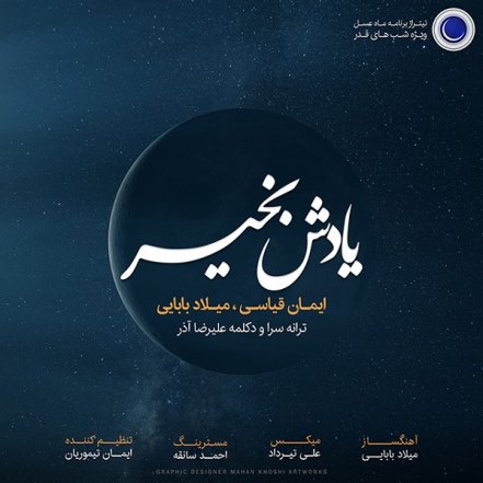 Yadesh Bekheir