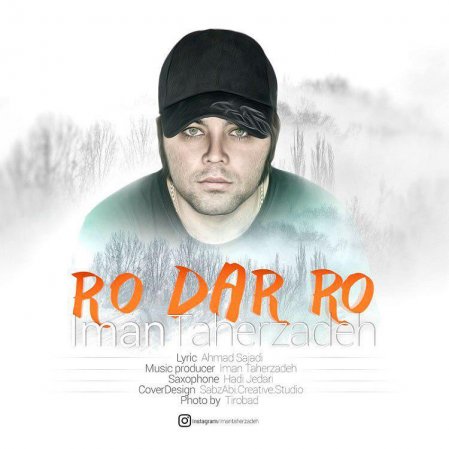 Ro Dar Ro