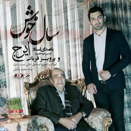 Sale Khosh